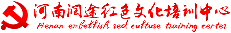 12月13日是南京大屠杀死难者国家公祭日-新闻动态-河南润途红色文化培训中心